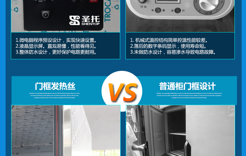 商用冷柜廚房速凍急凍柜 蛋糕速凍柜 面團(tuán)冷凍柜 -40°急凍柜