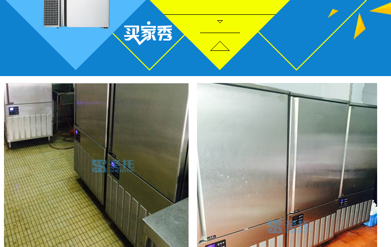 商用冷柜廚房速凍急凍柜 蛋糕速凍柜 面團(tuán)冷凍柜 -40°急凍柜