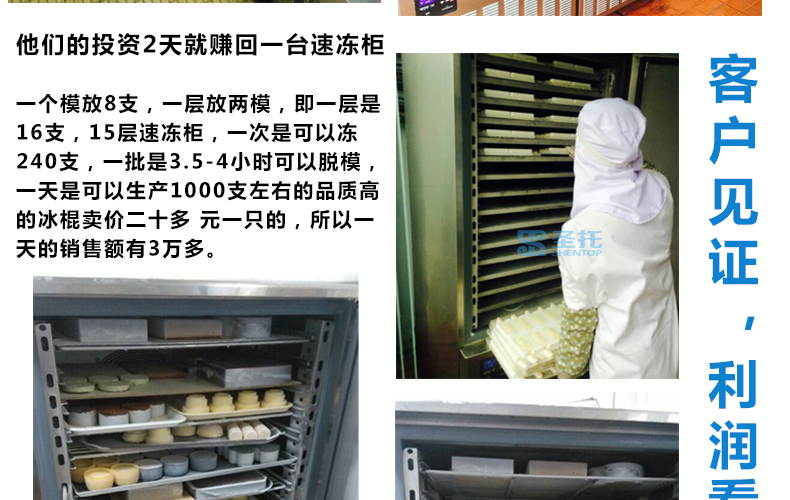 商用冷柜廚房速凍急凍柜 蛋糕速凍柜 面團(tuán)冷凍柜 -40°急凍柜