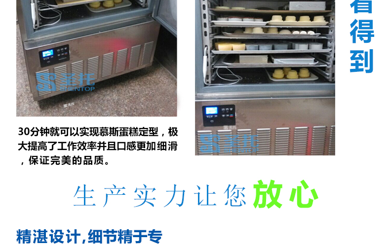商用冷柜廚房速凍急凍柜 蛋糕速凍柜 面團(tuán)冷凍柜 -40°急凍柜