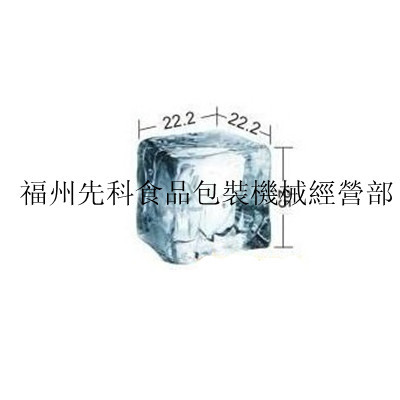 23公斤60公斤制冰機、制冰機、商用制冰機、冰塊機、方冰制冰機