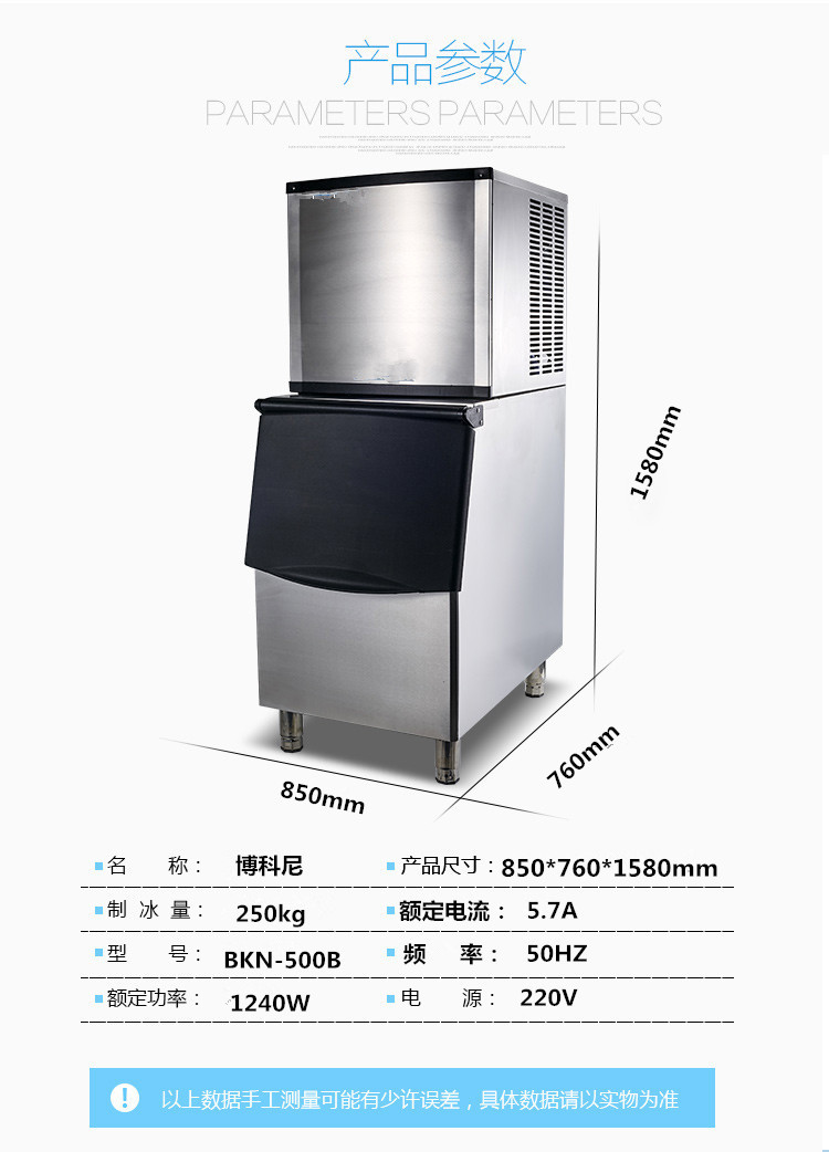 上海博科尼生產(chǎn)BKN-500B商用制冰機(jī)全國(guó)聯(lián)保制冰機(jī)奶茶店專用