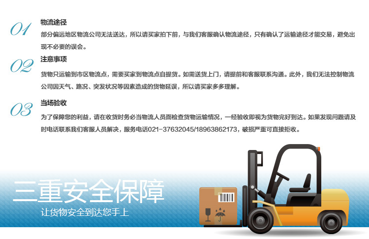 慧聰詳情頁(yè)描述尾部6