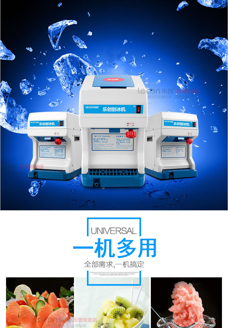 樂創(chuàng) LC-168型電動刨冰機商用電動碎冰機 全自動刨冰機 雪粒機
