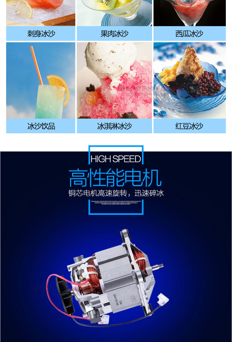 樂創(chuàng) LC-168型電動刨冰機商用電動碎冰機 全自動刨冰機 雪粒機