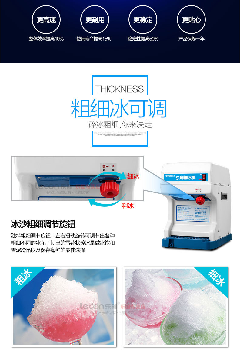 樂創(chuàng) LC-168型電動刨冰機商用電動碎冰機 全自動刨冰機 雪粒機