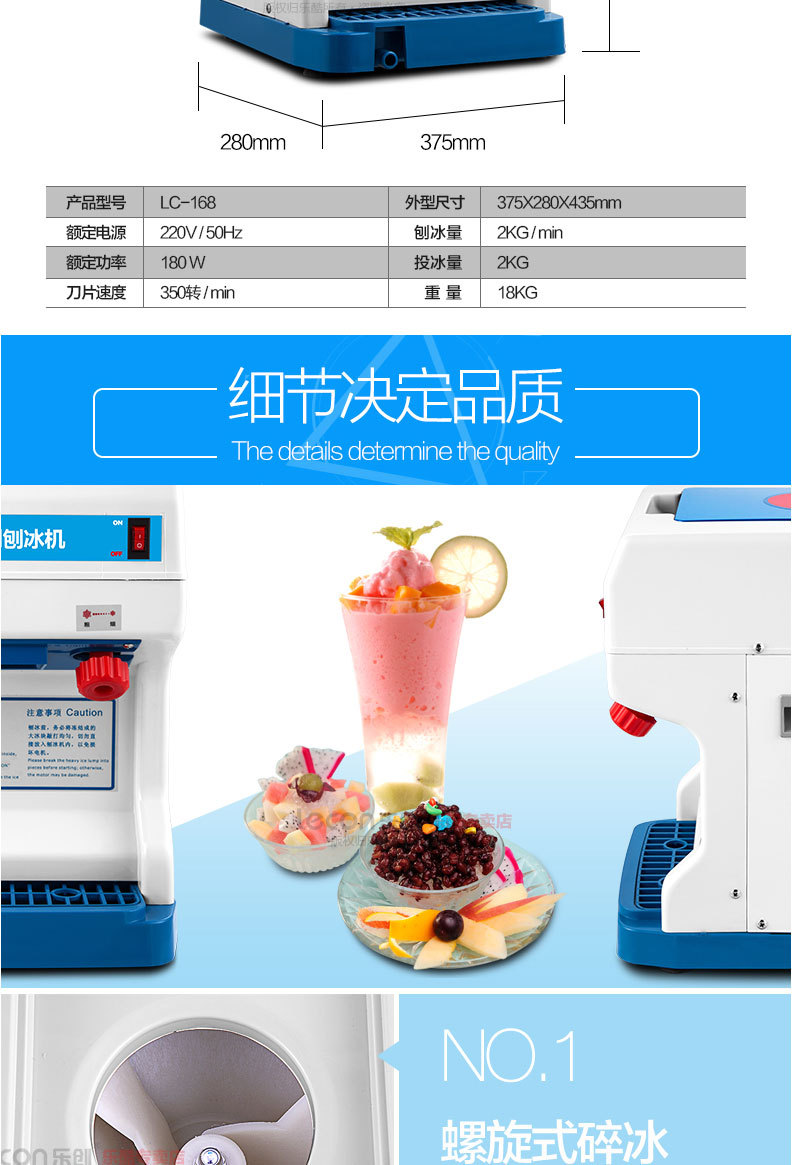 樂創(chuàng) LC-168型電動刨冰機商用電動碎冰機 全自動刨冰機 雪粒機