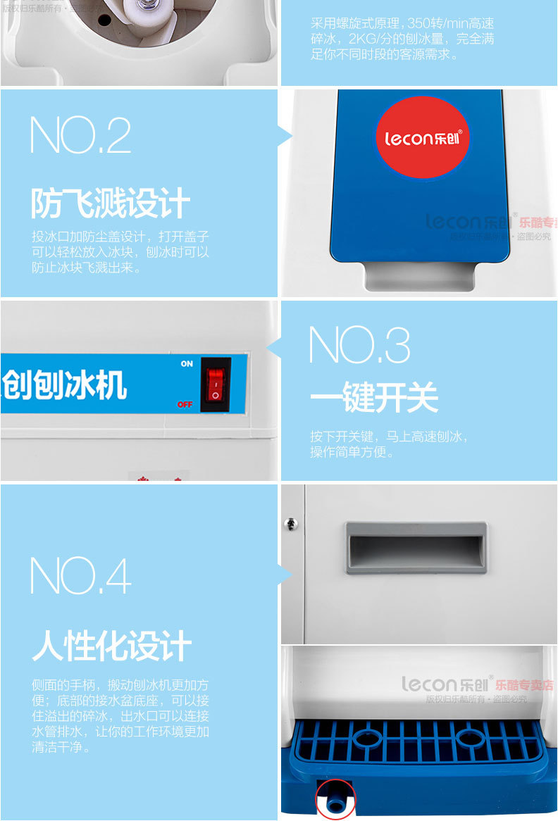 樂創(chuàng) LC-168型電動刨冰機商用電動碎冰機 全自動刨冰機 雪粒機