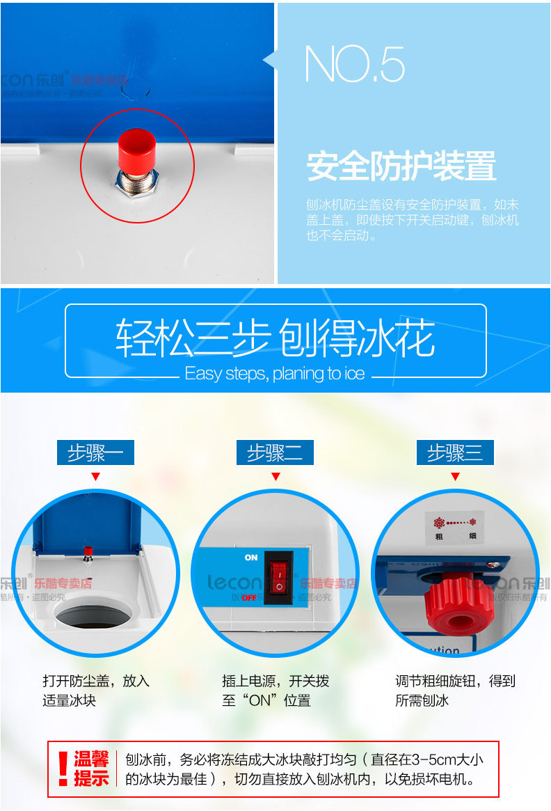 樂創(chuàng) LC-168型電動刨冰機商用電動碎冰機 全自動刨冰機 雪粒機