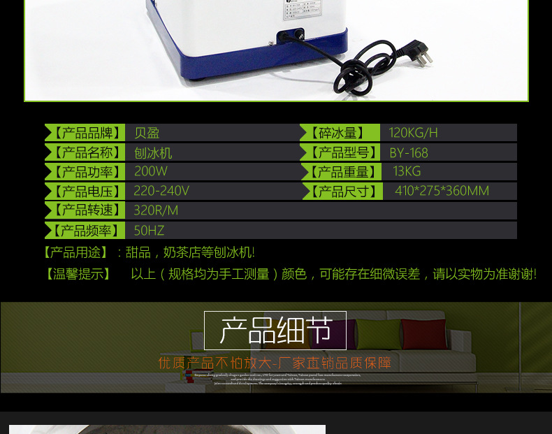 批發(fā) 200w商用電動(dòng)刨冰機(jī) 全自動(dòng)碎冰機(jī) 電動(dòng) 塑料 雪花 刨冰機(jī)
