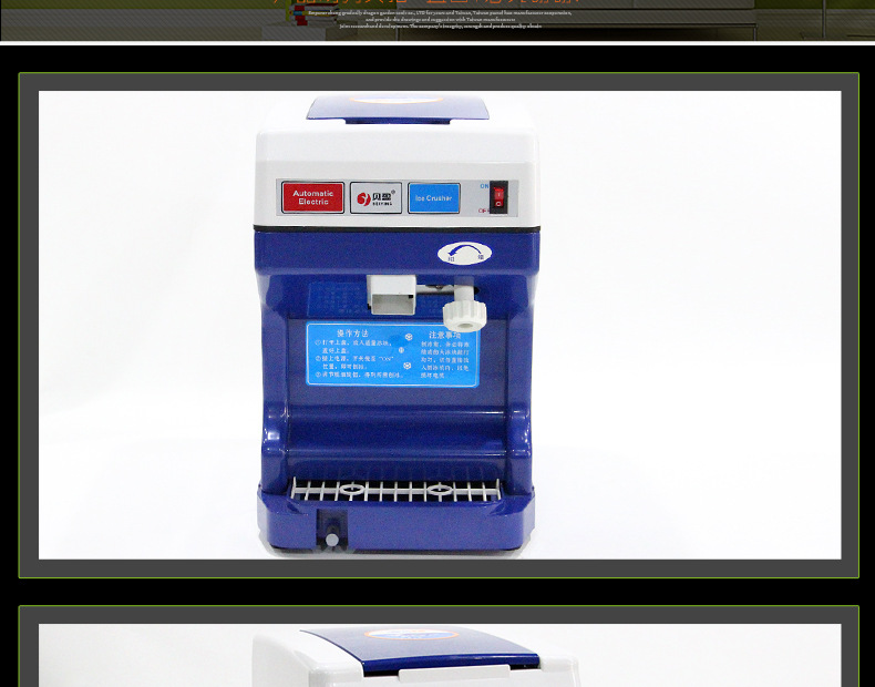 批發(fā) 200w商用電動(dòng)刨冰機(jī) 全自動(dòng)碎冰機(jī) 電動(dòng) 塑料 雪花 刨冰機(jī)