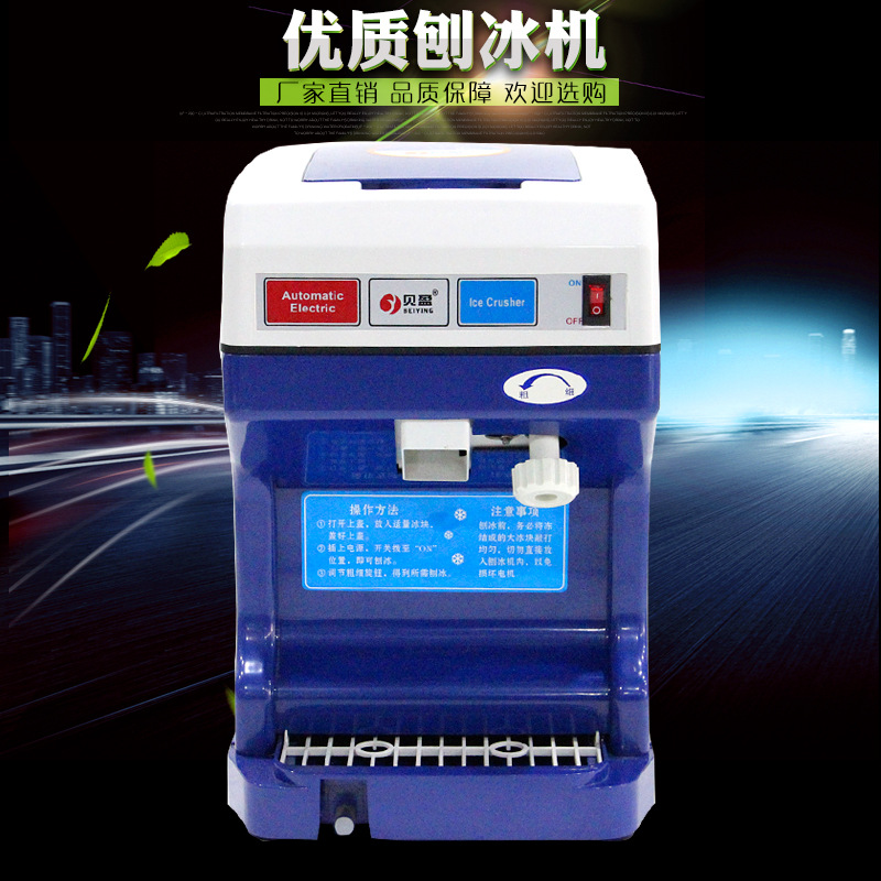 批發(fā) 200w商用電動(dòng)刨冰機(jī) 全自動(dòng)碎冰機(jī) 電動(dòng) 塑料 雪花 刨冰機(jī)