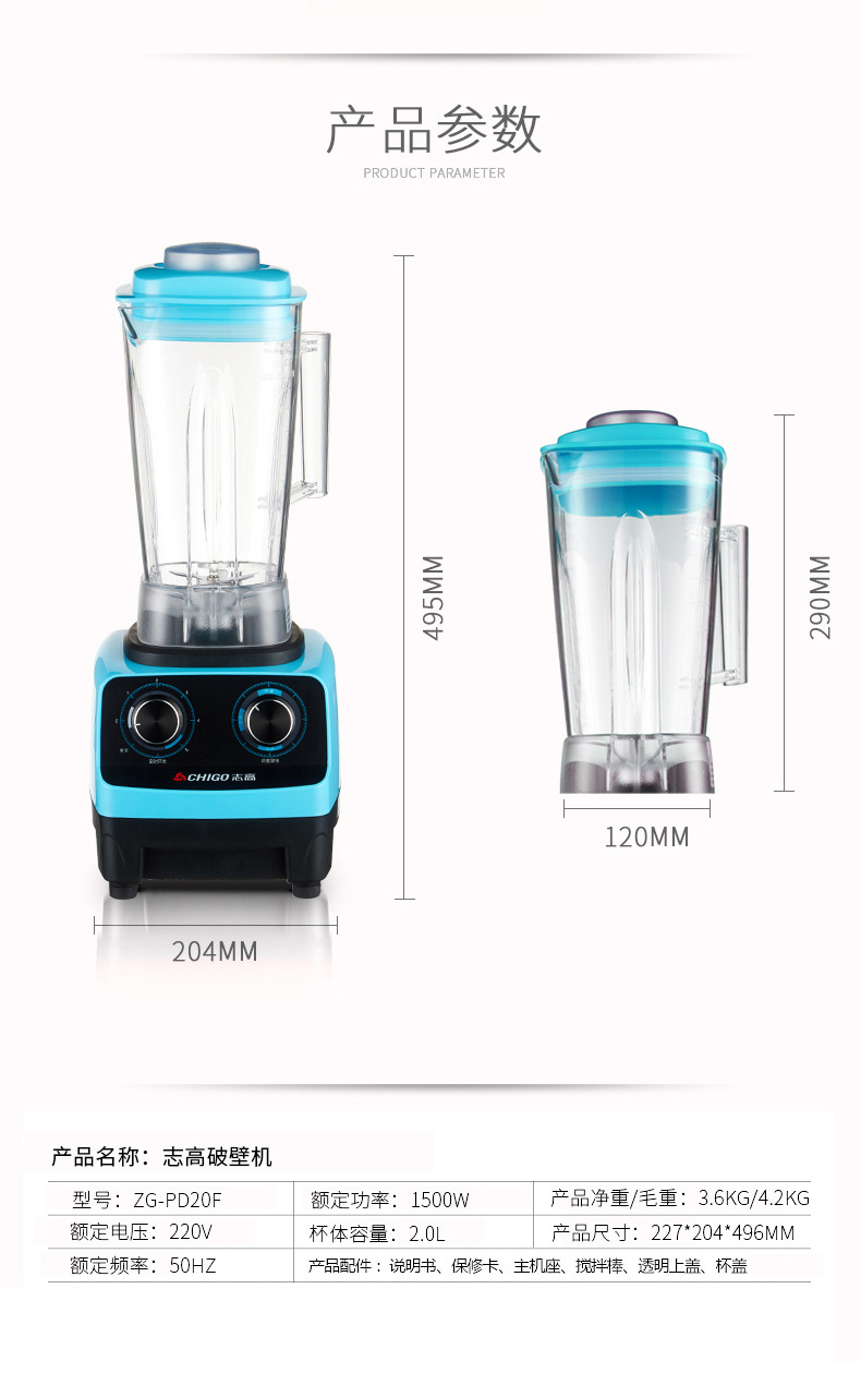 Chigo/志高 ZG-PD20F沙冰機商用奶茶店豆?jié){奶昔榨汁碎冰刨冰機