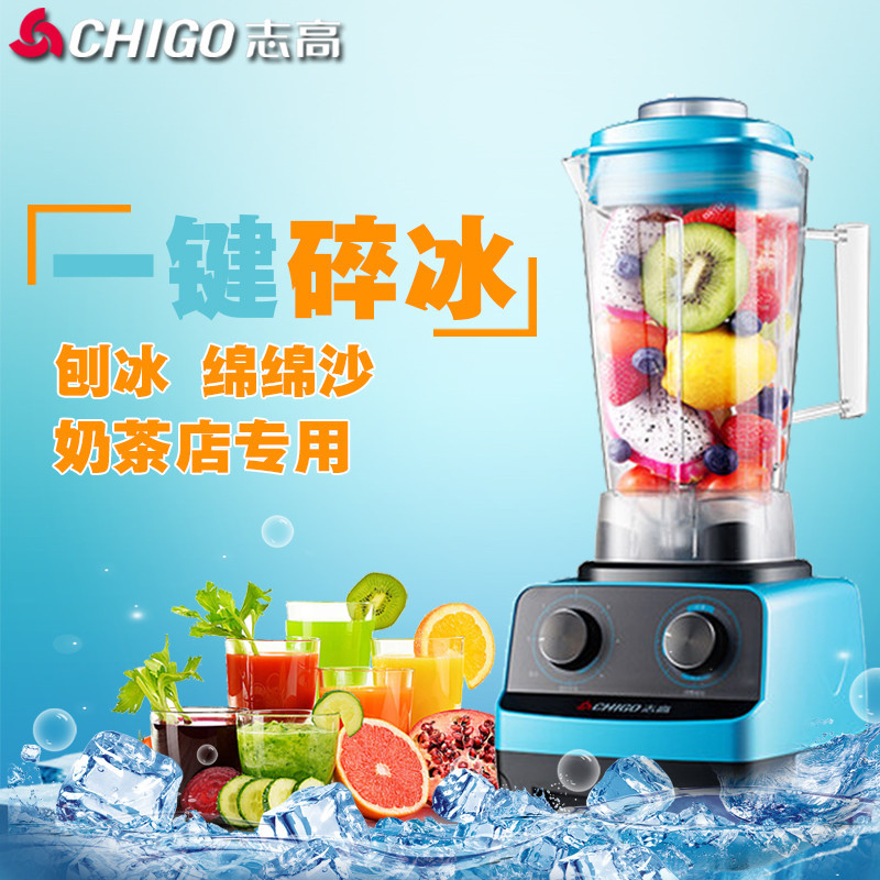 Chigo/志高 ZG-PD20F沙冰機商用奶茶店豆?jié){奶昔榨汁碎冰刨冰機