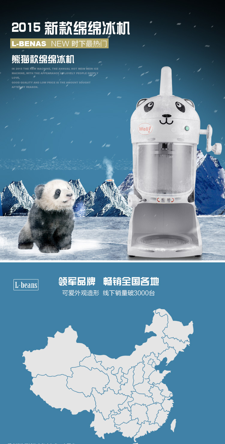 廠家直銷商用綿綿冰機 雪花冰機 熊貓款綿綿機刨冰機 一件代發