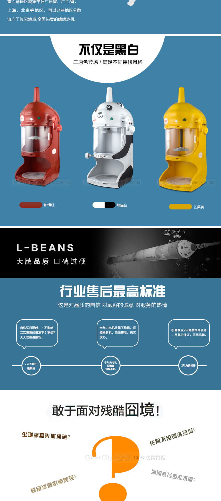 廠家直銷商用綿綿冰機 雪花冰機 熊貓款綿綿機刨冰機 一件代發