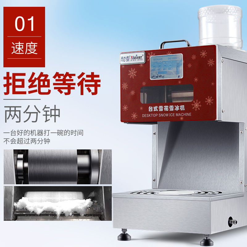 耐雪商用全自動(dòng)綿綿冰機(jī)電動(dòng)雪花碎冰機(jī)刨冰機(jī)奶茶店沙冰機(jī)家用