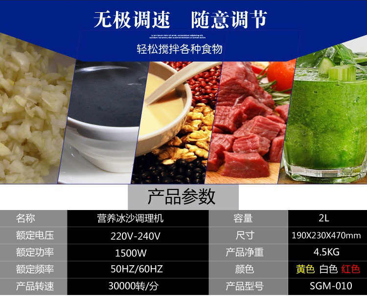 廠家熱銷 家用商用五谷養(yǎng)生料理機 專業(yè)刨冰 奶昔攪拌機