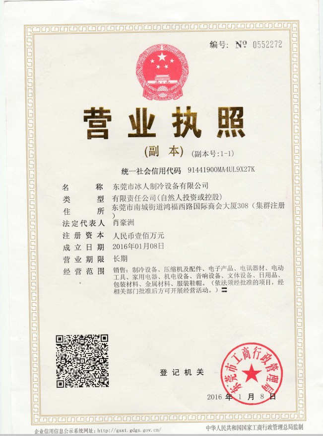 冰人牛奶雪花機 商用韓國牛奶機雪花刨冰碎冰設(shè)備 工廠雪花奶冰機