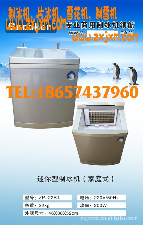 貝林制冰機(jī) 25公斤商用家用方冰機(jī) 貝盈沙冰碎冰刨冰