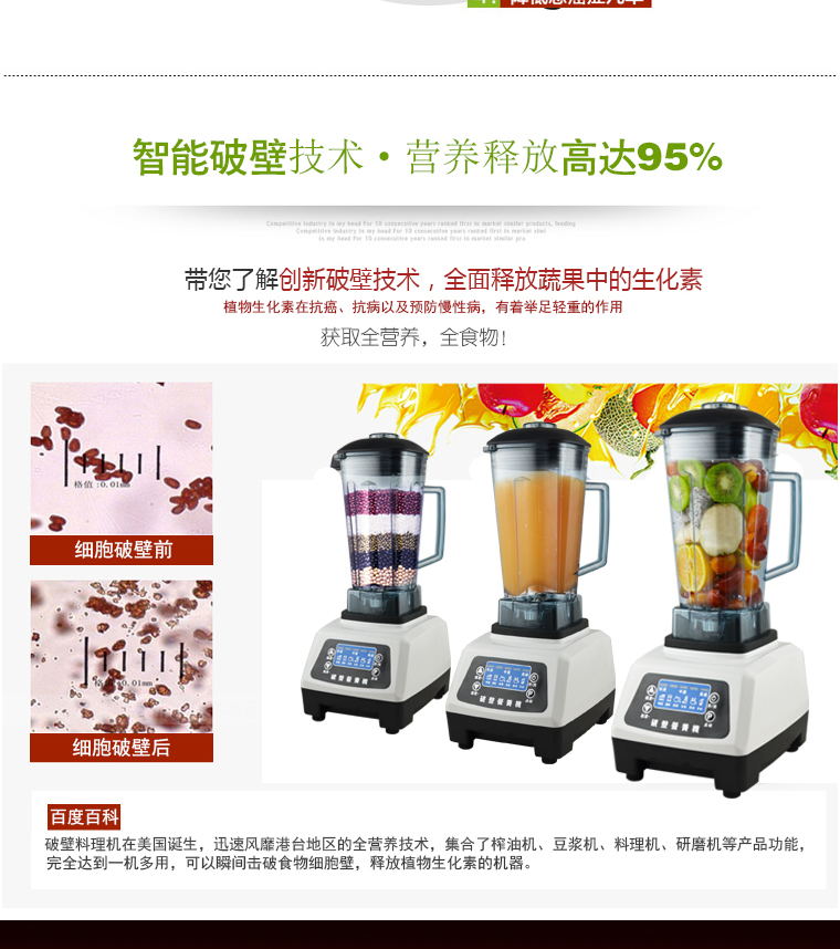 爆款 熱銷供應多寶沙冰機商用 奶茶店刨冰碎電動豆?jié){機家用破壁機