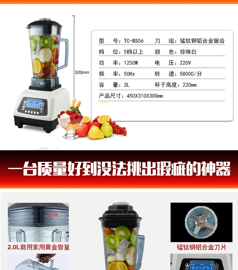 爆款 熱銷供應多寶沙冰機商用 奶茶店刨冰碎電動豆?jié){機家用破壁機