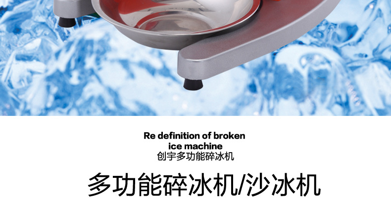 大功率商用奶茶店碎冰機(jī)沙冰機(jī) 家用電動刨冰機(jī)碎冰機(jī)包郵