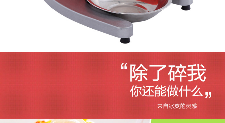 大功率商用奶茶店碎冰機(jī)沙冰機(jī) 家用電動刨冰機(jī)碎冰機(jī)包郵