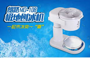電動激爽自動刨冰機(jī)商用家用 碎冰機(jī) 專利產(chǎn)品 一年包換三年保修