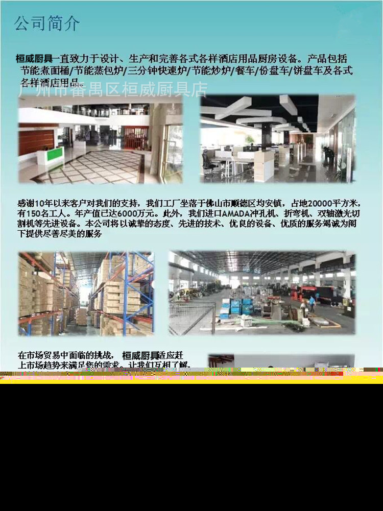 公司介紹