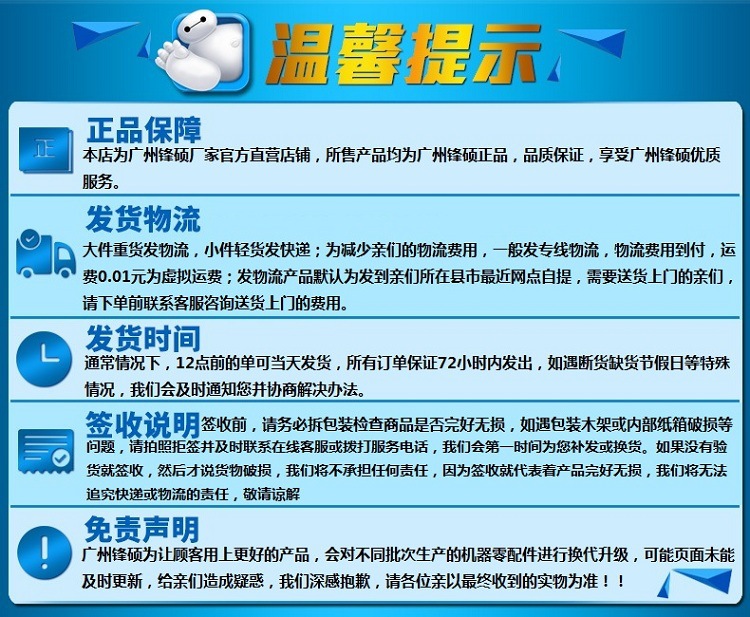 廣州鋒碩廚房設(shè)備溫馨提醒