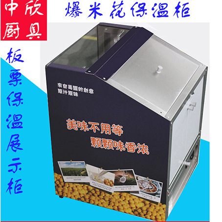 板栗保溫箱 板栗保溫展示柜 板栗薯?xiàng)l保溫柜 廠家現(xiàn)貨直批