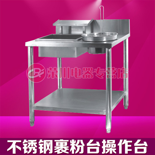 王子 GW-800裹粉臺(tái) 不銹鋼裹粉臺(tái)