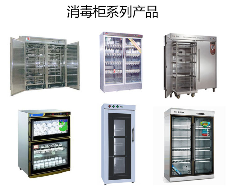 廚房設(shè)備雙門玻璃消毒柜 消毒毛巾柜 碗碟筷消毒柜