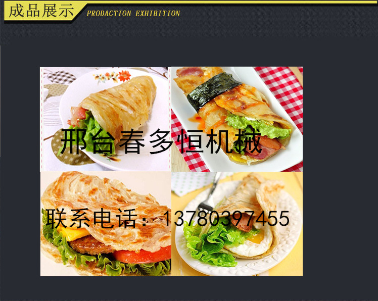 商用節(jié)能燃?xì)饨M合扒爐/鐵板燒/商用手抓餅機(jī)/銅鑼燒機(jī)/鐵板燒設(shè)備