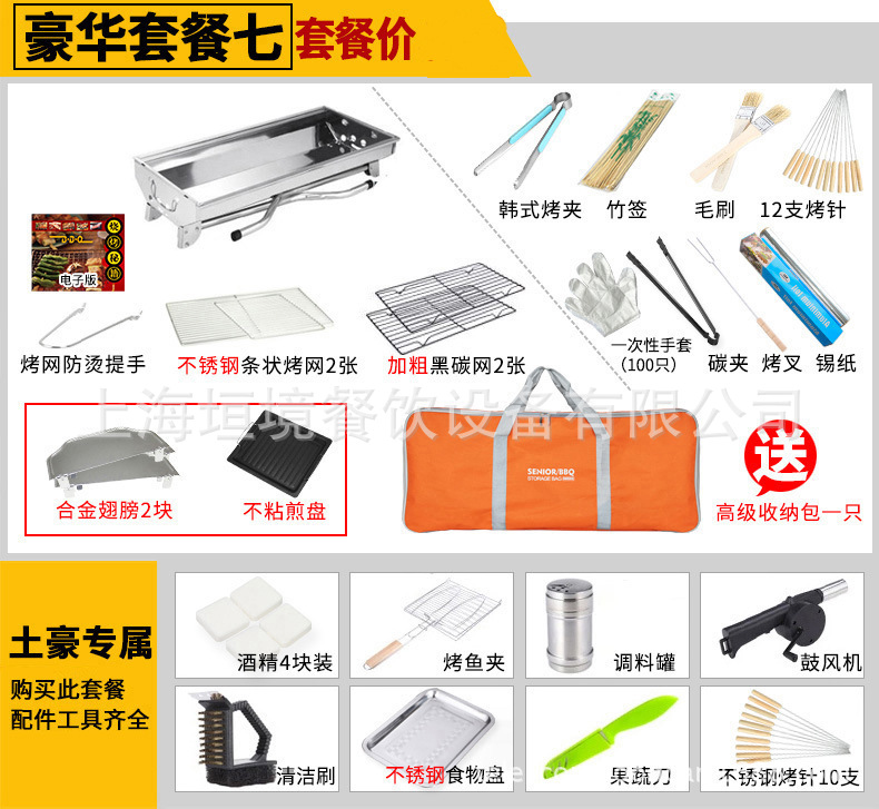 日式商用無(wú)煙可折疊蛤蜊木炭燒烤爐 韓式家用野餐便攜香腸燒烤架