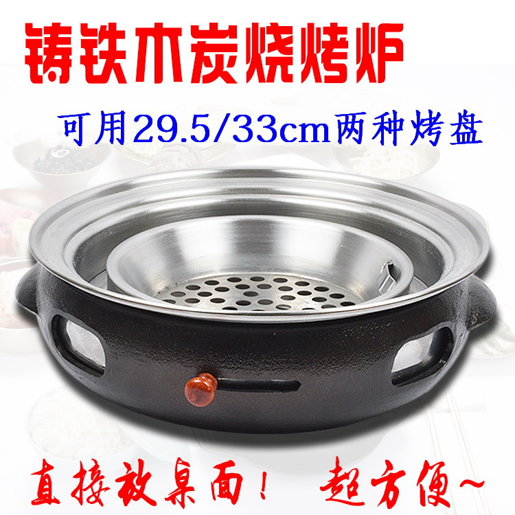 大號(hào)韓式鑄鐵木炭燒烤爐桌面上排煙烤鍋商用鑄鐵聚寶盆日式燒烤爐
