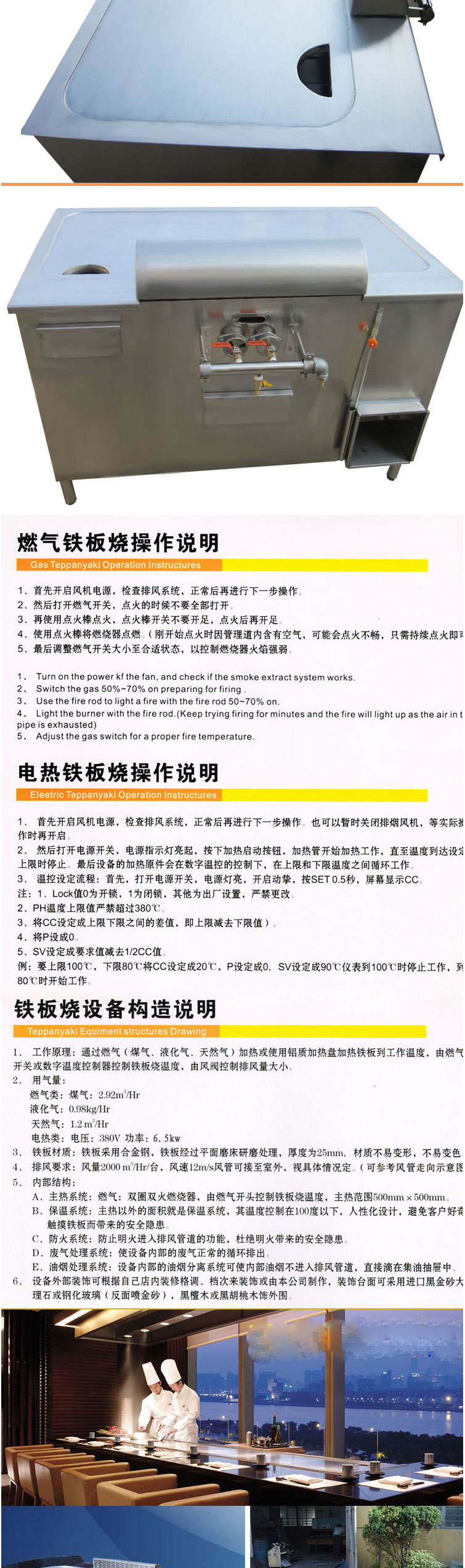 日式鐵板燒設(shè)備-商用鐵板魷魚燃?xì)怆姶抛灾F板燒-可定制鐵板燒