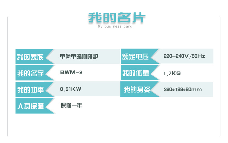 單煲單暖咖啡爐