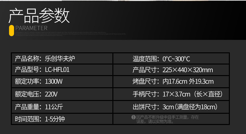 樂(lè)創(chuàng)華夫爐商用旋轉(zhuǎn)松餅機(jī)咖啡店可麗格子餅電熱翻轉(zhuǎn)家用華夫餅機(jī)