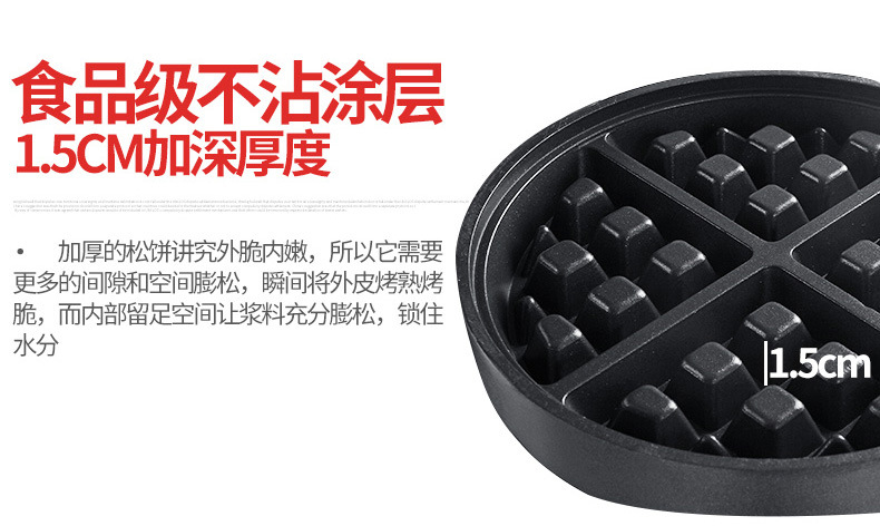 樂(lè)創(chuàng)華夫爐商用旋轉(zhuǎn)松餅機(jī)咖啡店可麗格子餅電熱翻轉(zhuǎn)家用華夫餅機(jī)