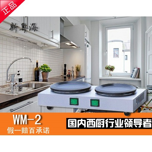 正品新粵海 WM-2商用雙暖電熱咖啡爐雙頭咖啡機(jī)奶茶機(jī) 全國聯(lián)保