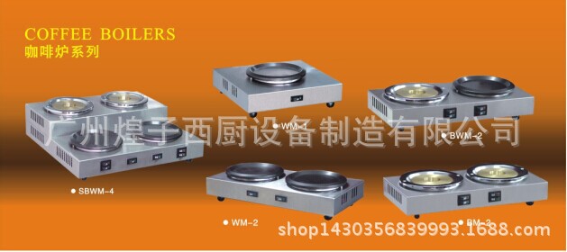 王子西廚直銷 BM-1單頭煲咖啡爐 商用 電熱煲咖啡機(jī) 單煲咖啡爐