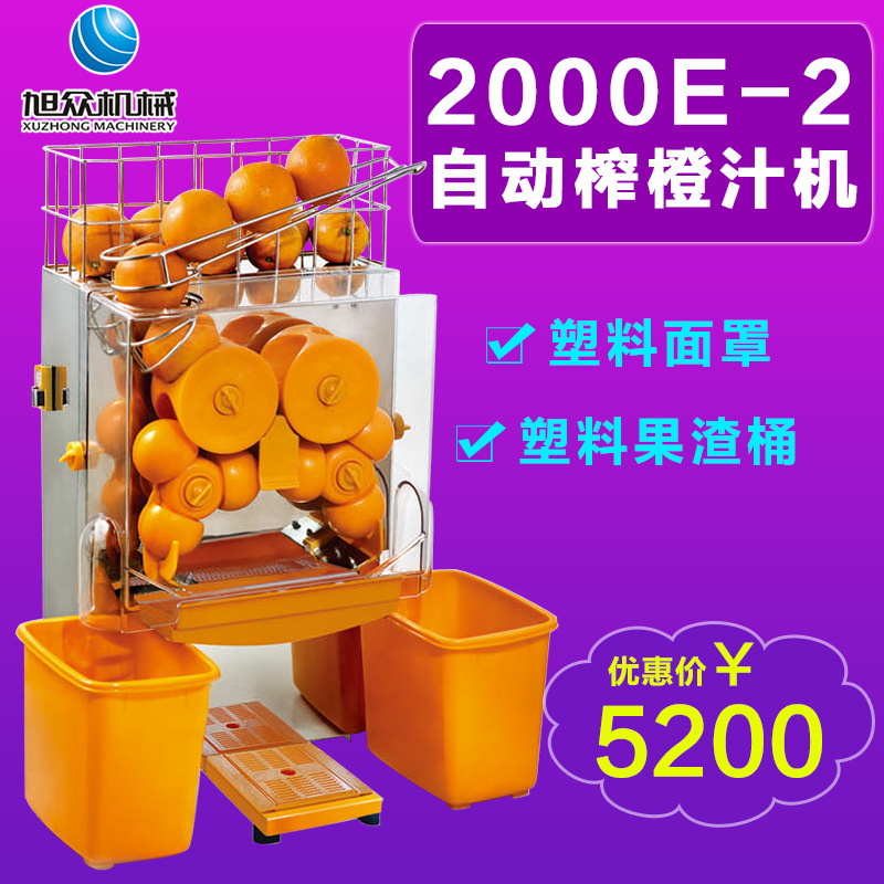 旭眾自動(dòng)榨橙汁機(jī) 大型商用榨橙子機(jī) 果肉分離鮮橙榨汁機(jī)廠家直銷