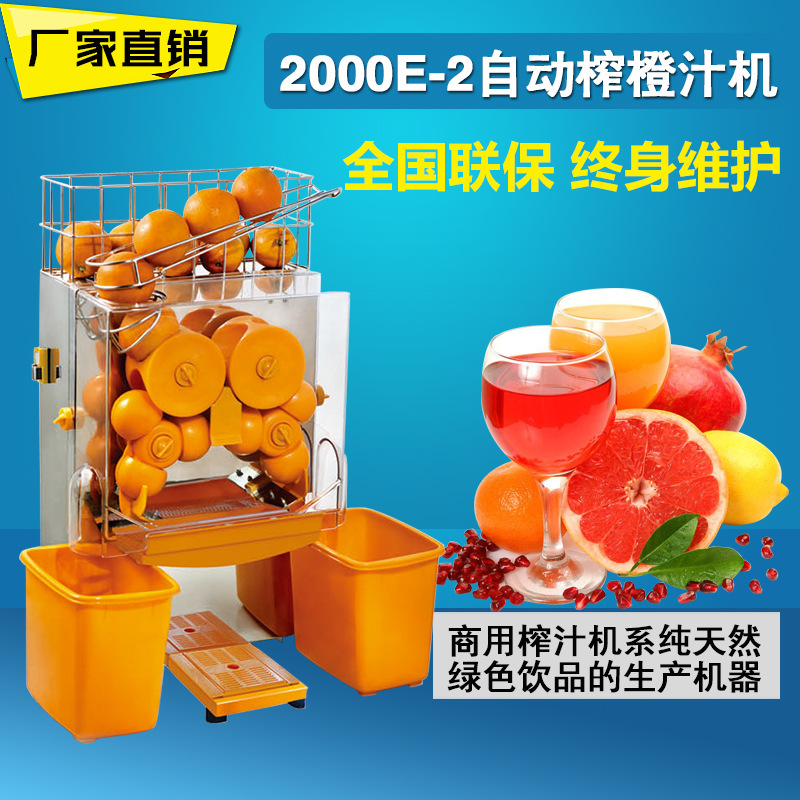 旭眾自動(dòng)榨橙汁機(jī) 大型商用榨橙子機(jī) 果肉分離鮮橙榨汁機(jī)廠家直銷