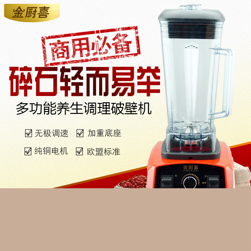 破壁機(jī)家用 商用 沙冰機(jī)多功能攪拌機(jī)干磨豆?jié){機(jī) 榨汁機(jī) 一件代發(fā)