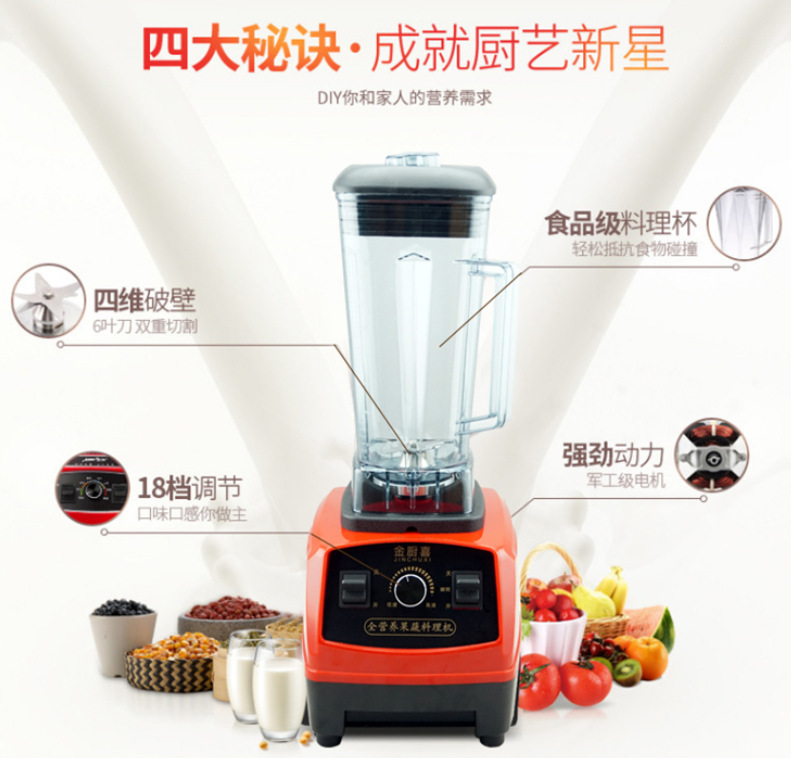 破壁機(jī)家用 商用 沙冰機(jī)多功能攪拌機(jī)干磨豆?jié){機(jī) 榨汁機(jī) 一件代發(fā)