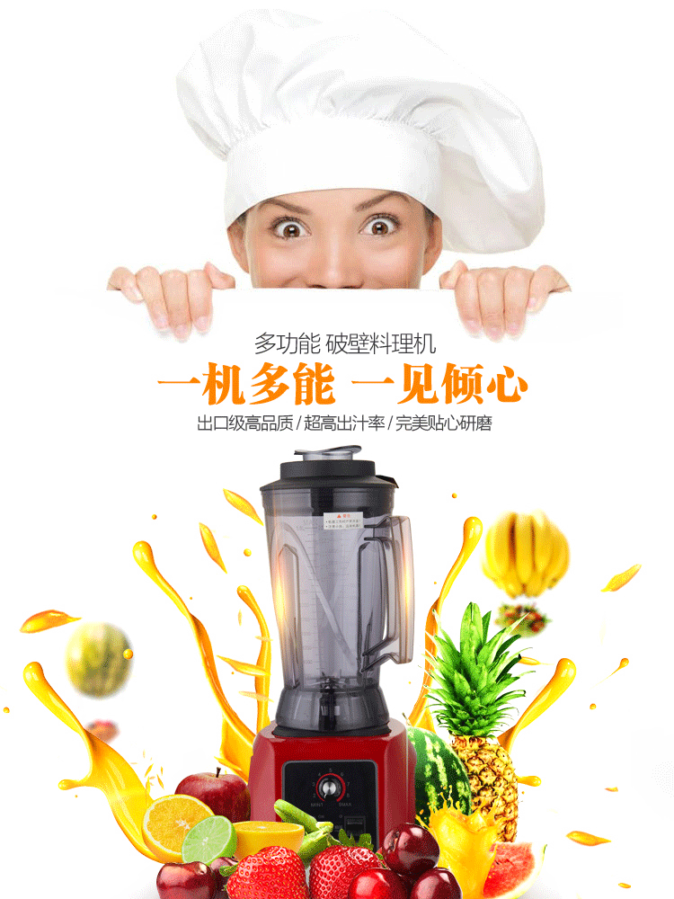 商用破壁料理機(jī)3.6L升家用多功能打豆?jié){攪拌果汁絞肉粉碎榨汁機(jī)