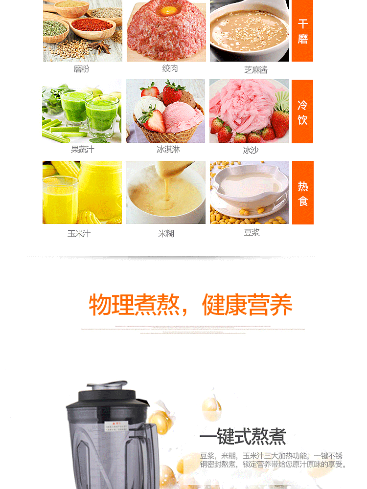 商用破壁料理機(jī)3.6L升家用多功能打豆?jié){攪拌果汁絞肉粉碎榨汁機(jī)