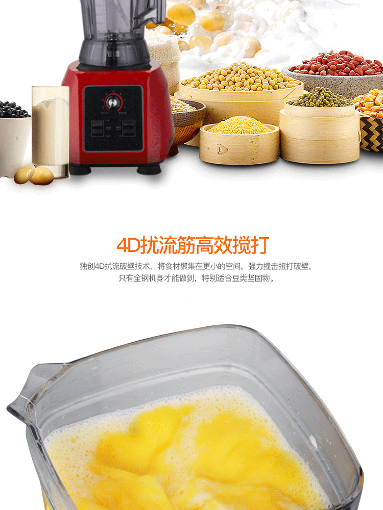 商用破壁料理機(jī)3.6L升家用多功能打豆?jié){攪拌果汁絞肉粉碎榨汁機(jī)